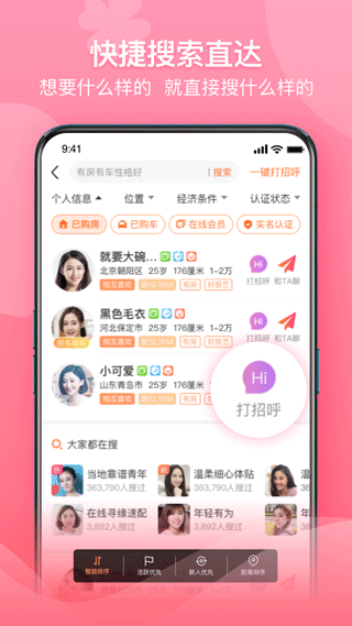 百合婚恋网app