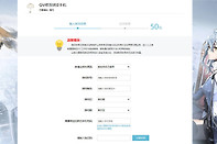 《尘白禁区》换绑手机账号方法介绍