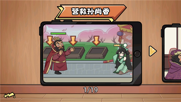 无敌老铁手游