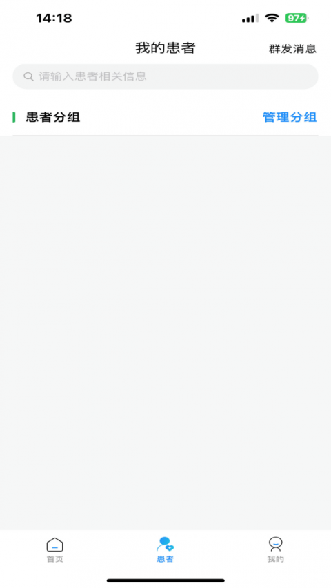 喜健医生端app