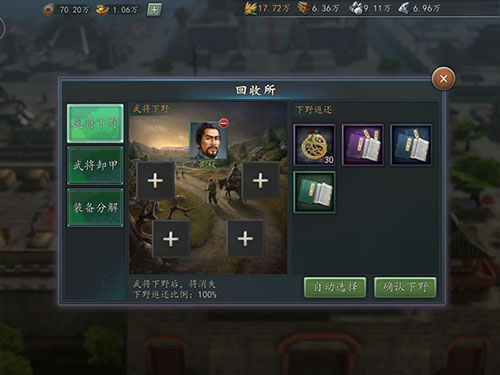 三国志2017手游360客户端