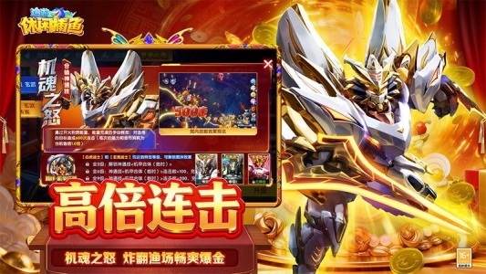 途游休闲捕鱼官方版