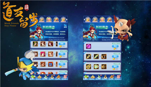 道友请留步qq版