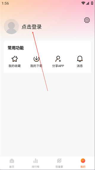 特狗影视app