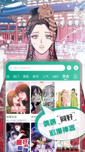 漫单漫画官方版