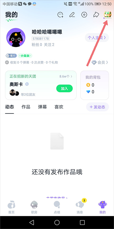回森唱歌app