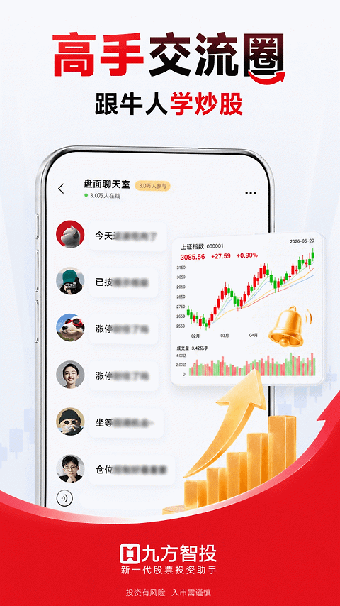 九方智投擒龙版最新版