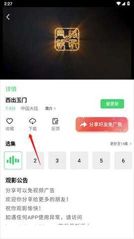 地瓜视频手机版