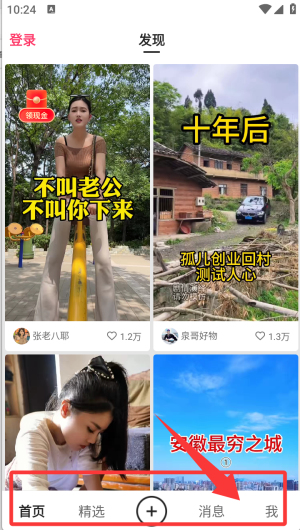快手app