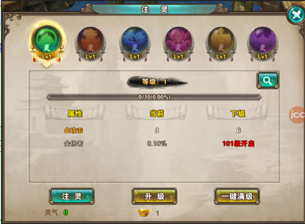 破天一剑官方正版