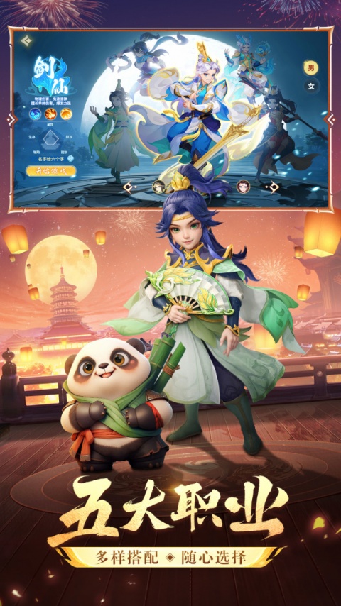 梦想桃源手游