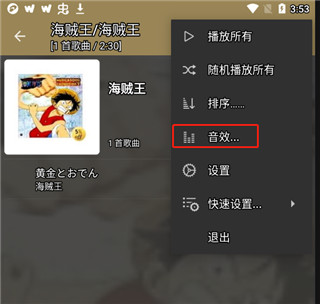 jetaudio plus中文版