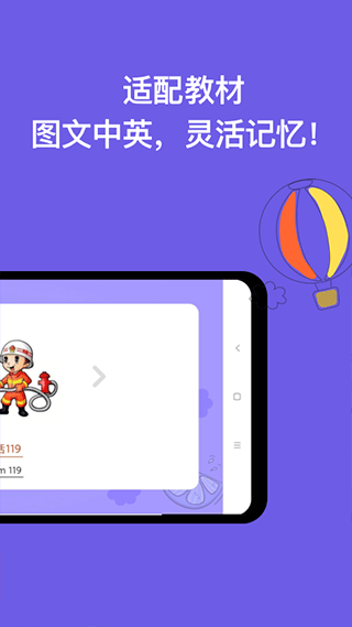 宝宝识字app