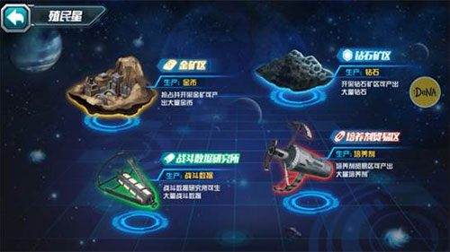 敢达决战应用宝渠道服