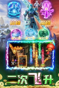 君临传奇官方版