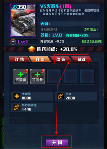 红警大作战官方版