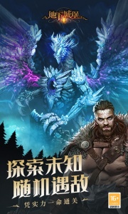 地下城堡2黑暗觉醒手游