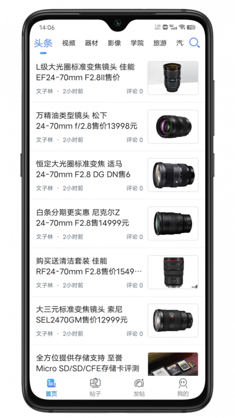 蜂鸟摄影app