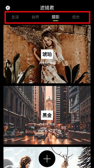 Koloro滤镜君官方版