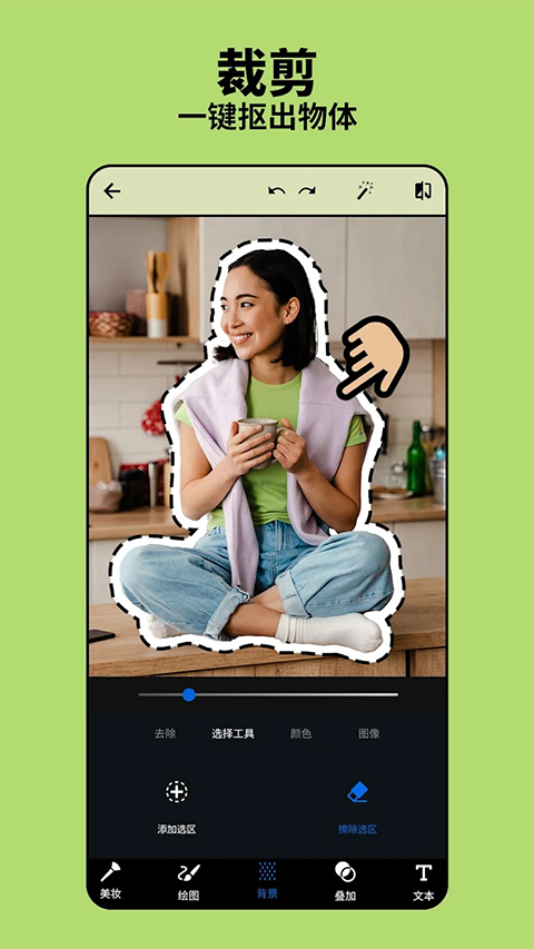 Adobe Photoshop Express手机版