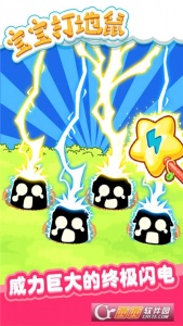 宝宝打地鼠(益智闯关)