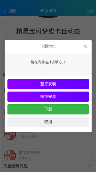 米坛社区表盘自定义工具app