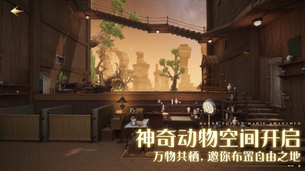 哈利波特魔法觉醒官方正版
