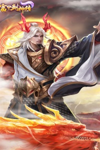 富甲封神传vivo客户端