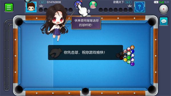 台球世界华为渠道服