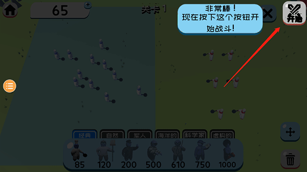趣味大战模拟器官方版