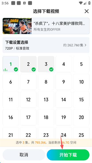 爱奇艺app