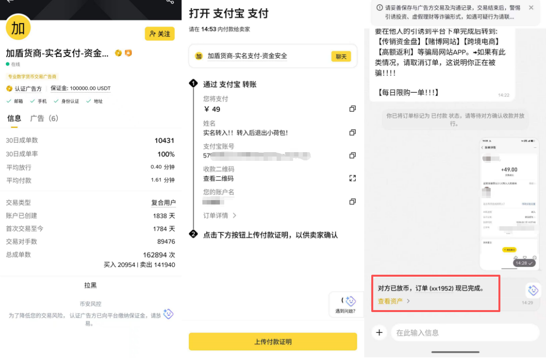 bnb交易所app官方版