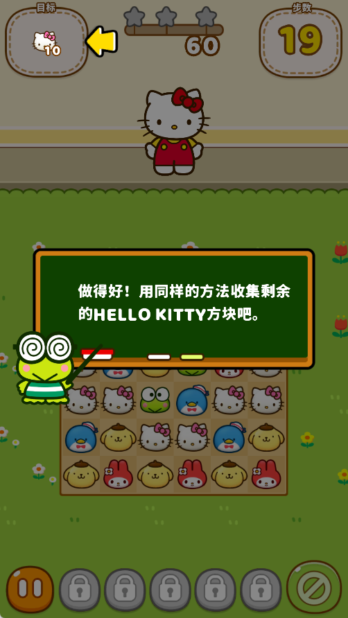 凯蒂猫和好朋友们官方版
