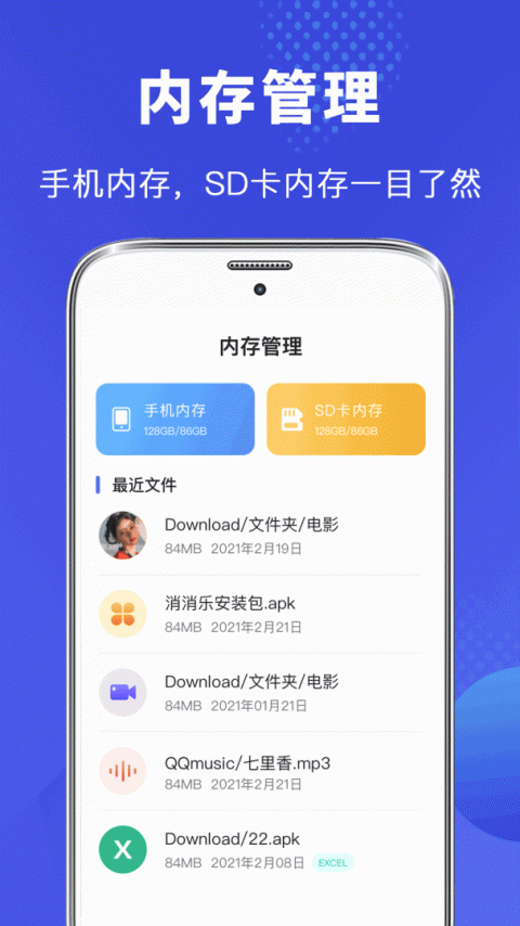 文件管理专家app
