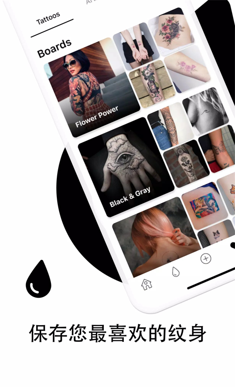 Tattoodo纹身app