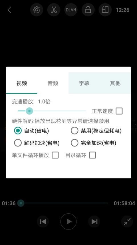 完美视频播放器app