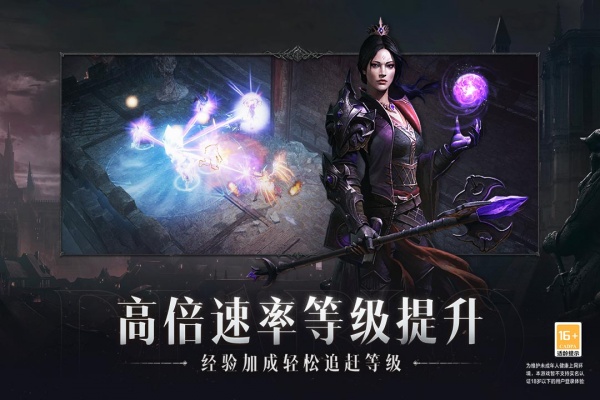 暗黑破坏神不朽手游最新版
