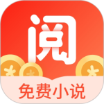 浩阅免费小说官方版