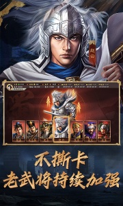 三国志战略版官方版最新版