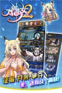 刀剑少女2(二次元科幻)