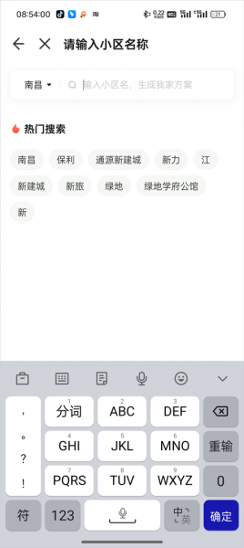 土巴兔装修最新版