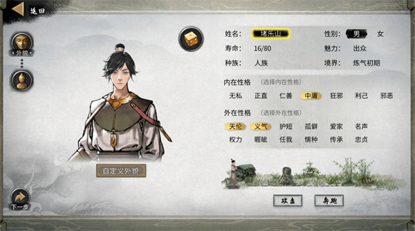 鬼谷八荒免费完整版