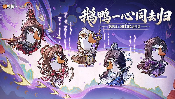鹅鸭杀官方版(goose goose duck)