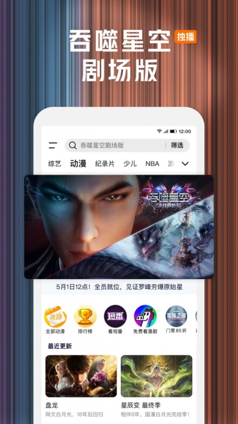 腾讯视频最新版