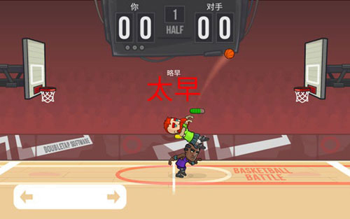 篮球战役中文版(Basketball Battle)