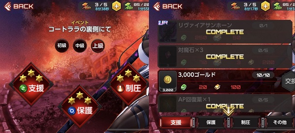 动作对魔忍手游