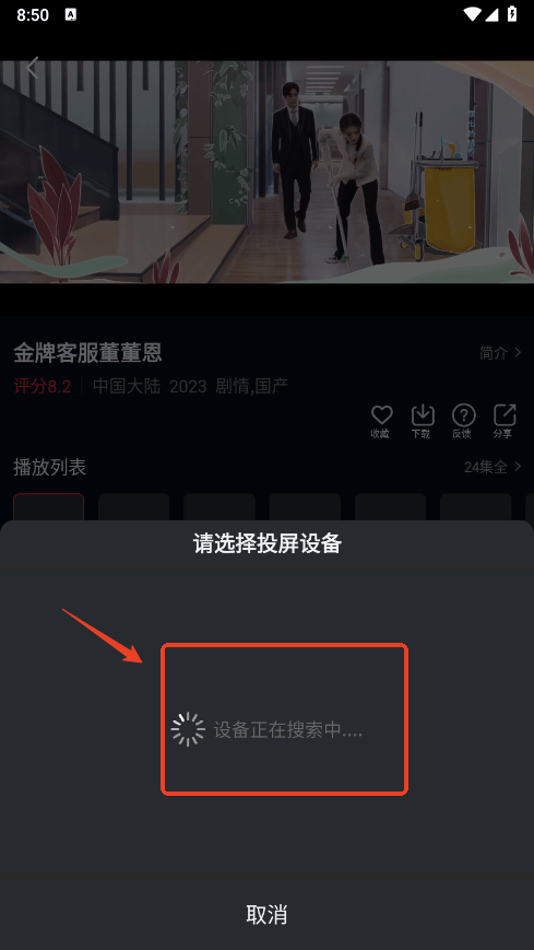 双鱼视频官方正版