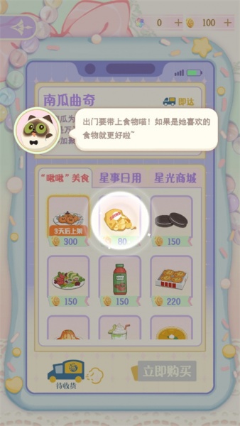 花花与幕间剧手机版