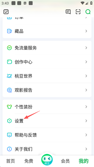 爱奇艺官方版app