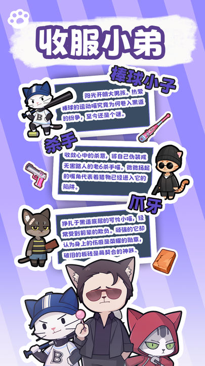 社会我猫哥手机版